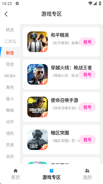 app1.0.0׿ͼ1