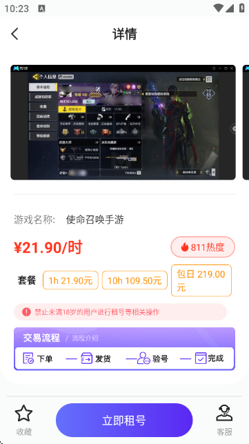 app1.0.0׿ͼ3