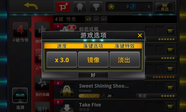 ٳٷ(Tapsonic TOP)1.23.20׿ͼ0