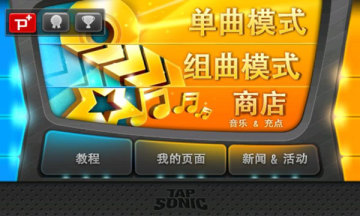 ٳٷ(Tapsonic TOP)ͼ2