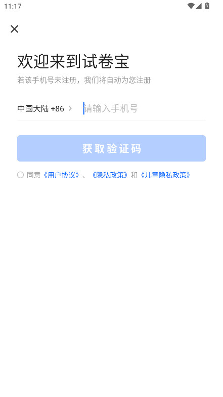 ԾѰ4.4׿ͼ3