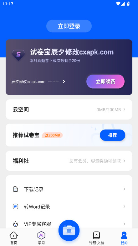 ԾѰ4.4׿ͼ2