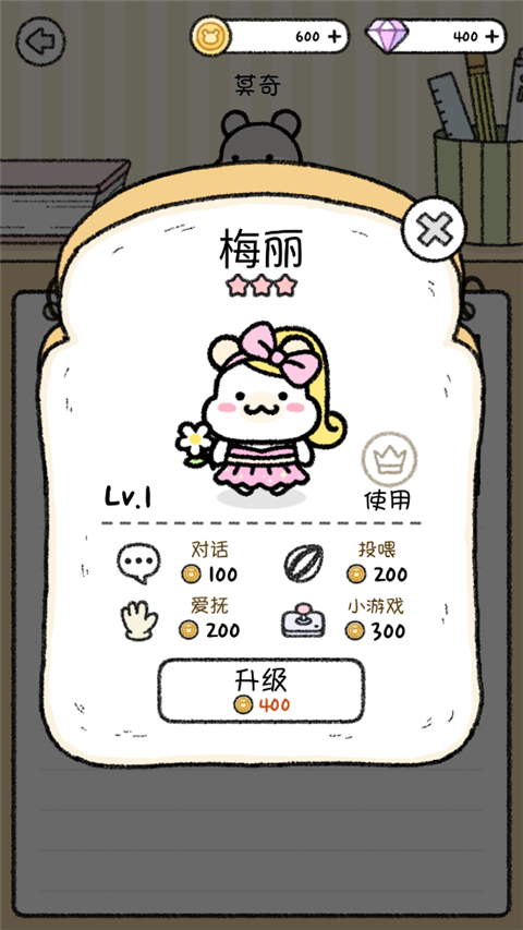 仓鼠小镇破解版无限金币和钻石1.1.257中文版截图3