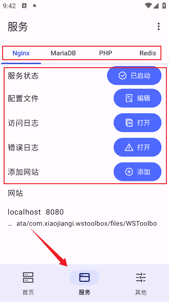 WSToolbox°2.0.5׿ͼ1