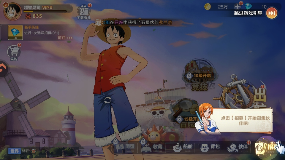 蔚蓝海域游戏2025.10.14安卓版截图3