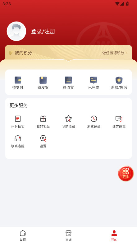 Һ԰appٷ3.0.4׿ͼ1