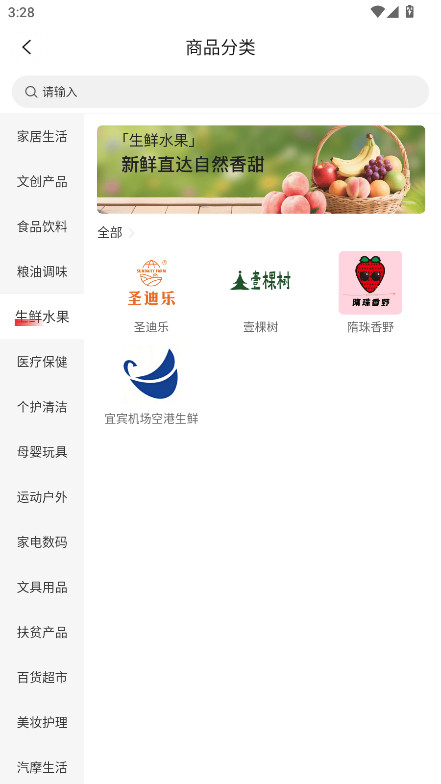 Һ԰appٷ3.0.4׿ͼ3