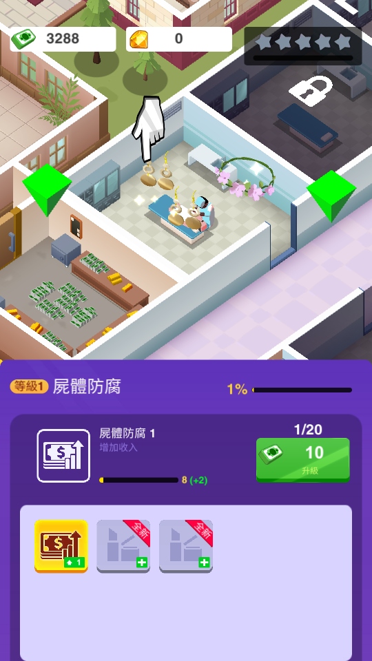 ۹(Mortician Empire)1.0.35׿ͼ3