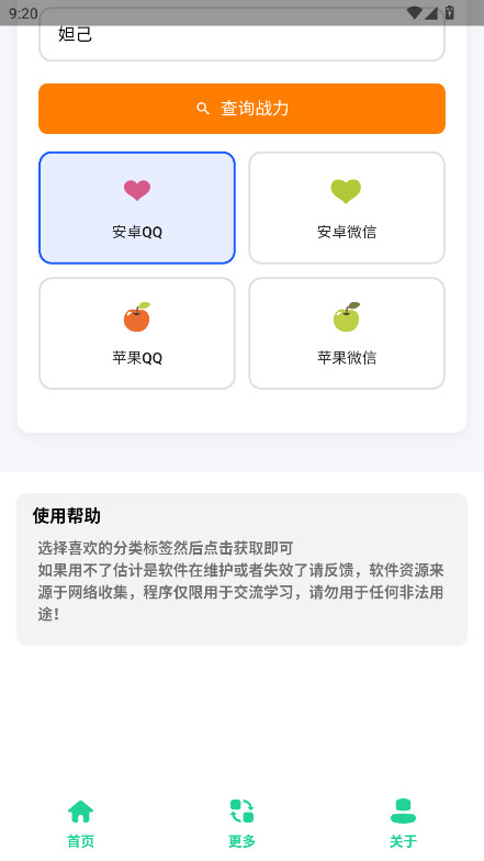 սapp1.0׿ͼ0
