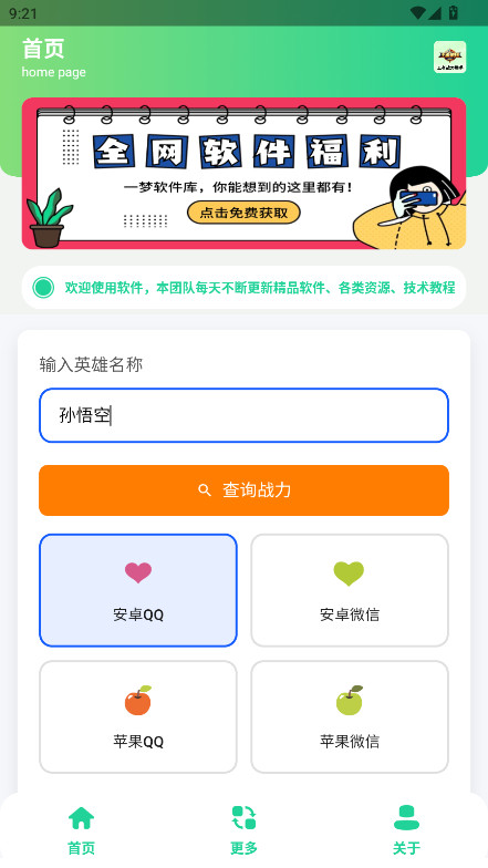 սapp1.0׿ͼ3