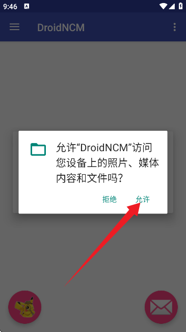DroidNCMת3.1ֻ˽ͼ0