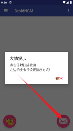 DroidNCMתͼ1