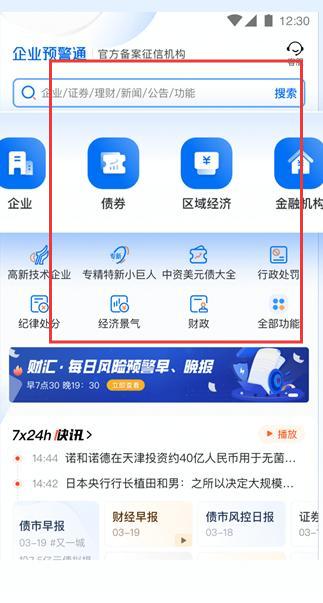 ҵԤͨٷ8.3.8ֻͼ0