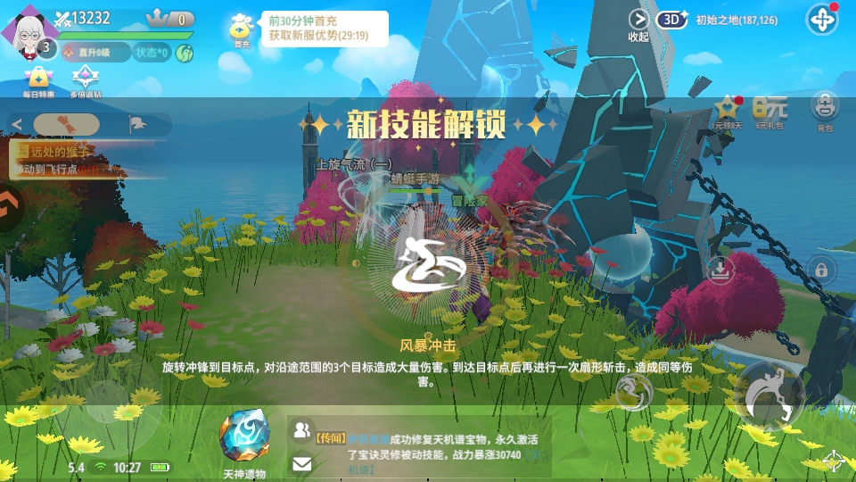 ħιٷ1.0.6׿ͼ0