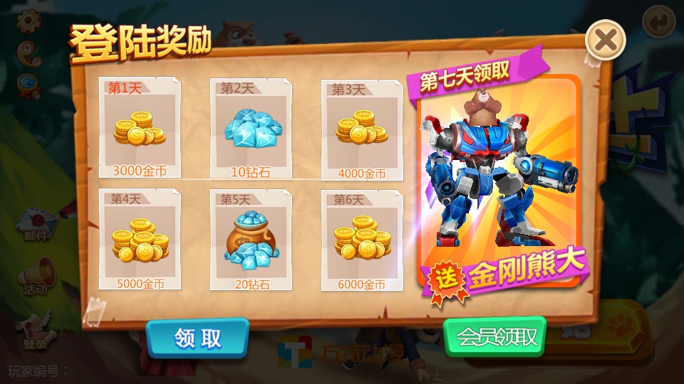ܳûɭʿڹ°汾1.0.9׿ͼ3