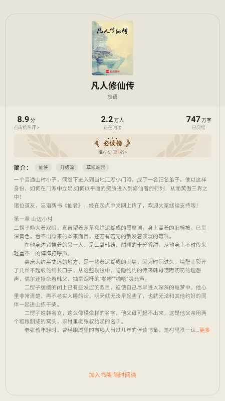 ࿴Ķ׿7.49.23ٷͼ2