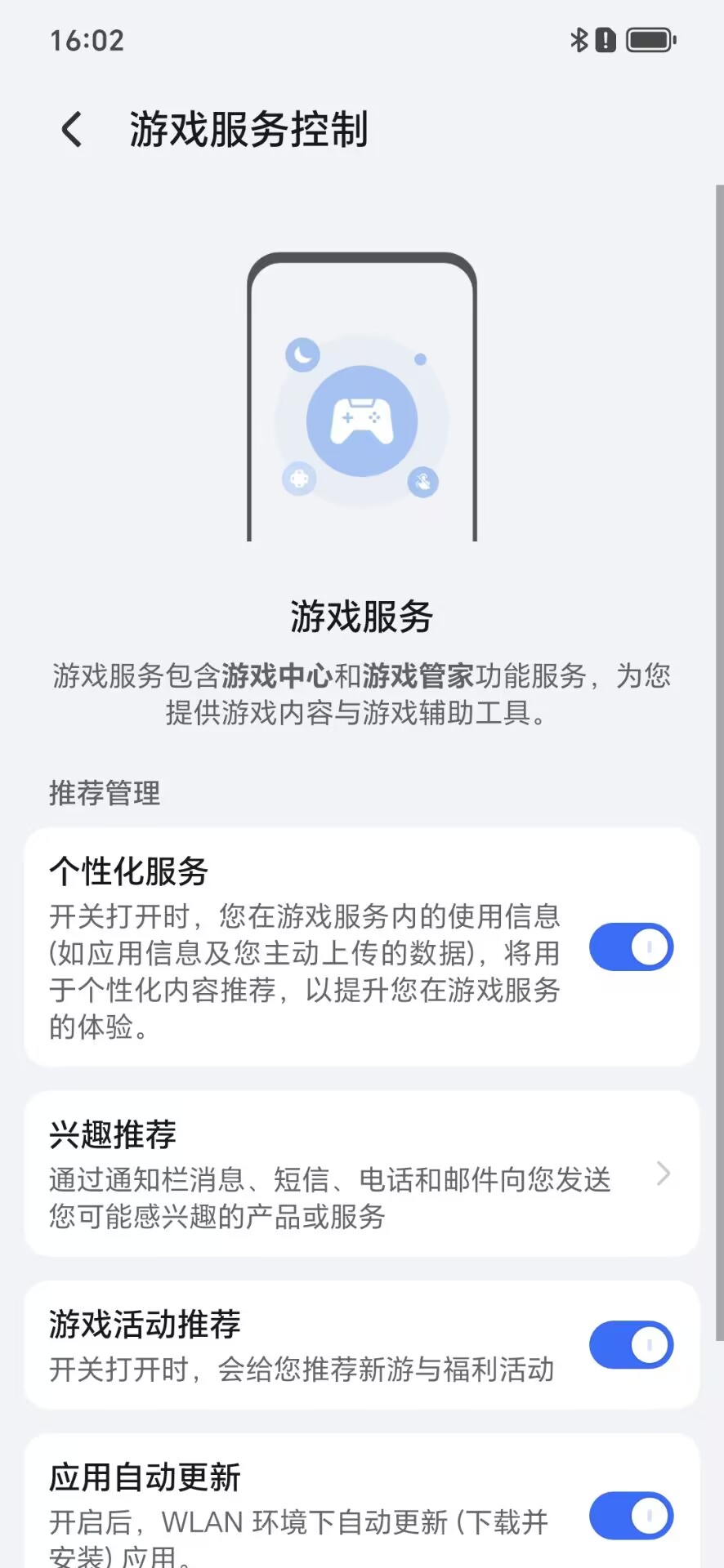 ҫϷܼappװ18.0.28.301׿ͼ1