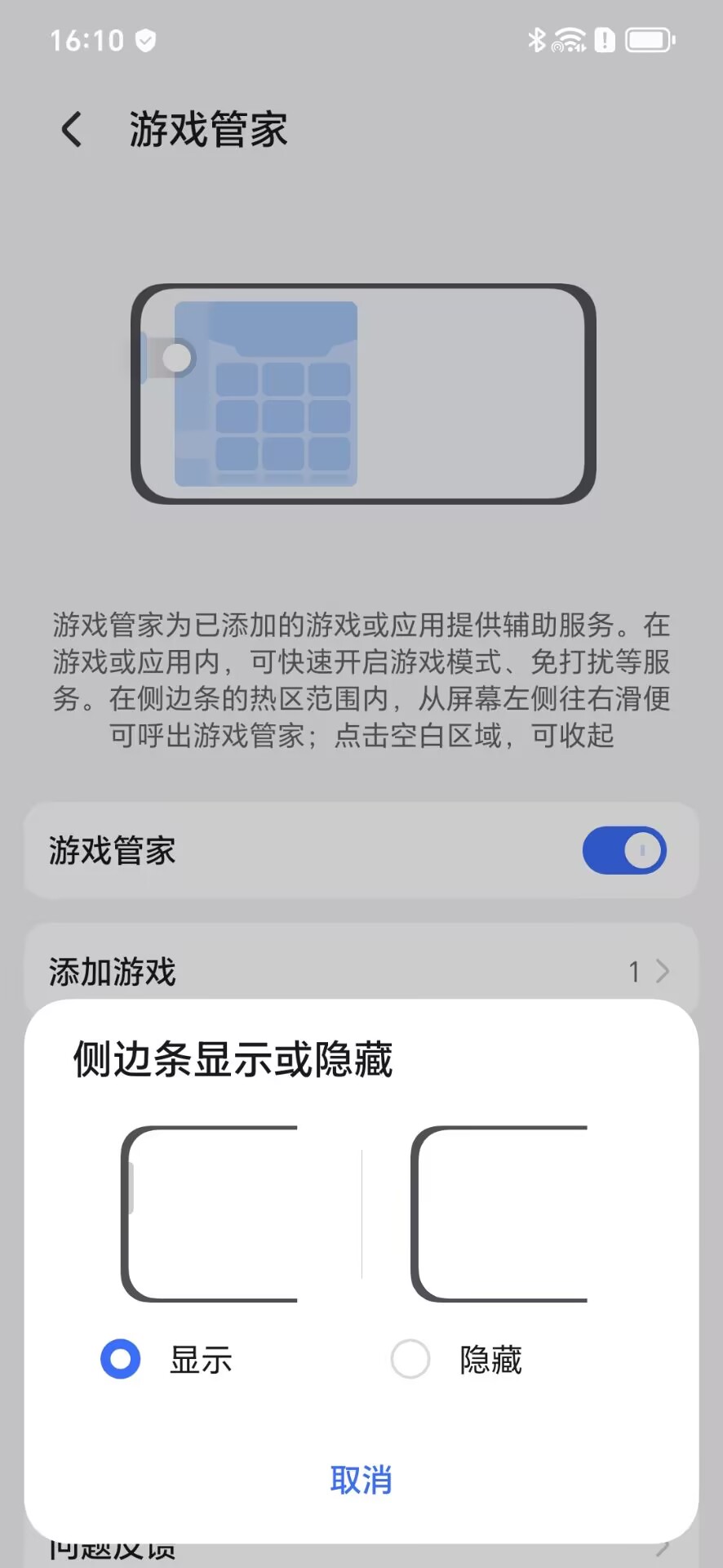 ҫϷܼappװ18.0.28.301׿ͼ3
