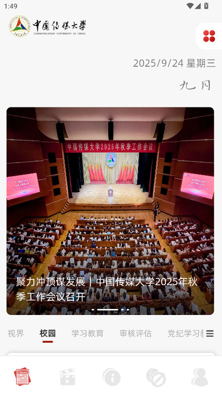 йýѧappٷ2.8.5°ͼ1