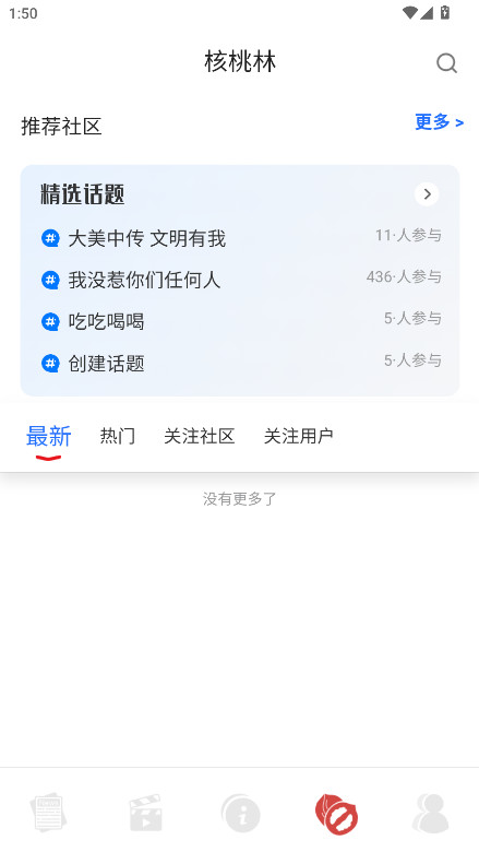 йýѧappٷ2.8.5°ͼ4