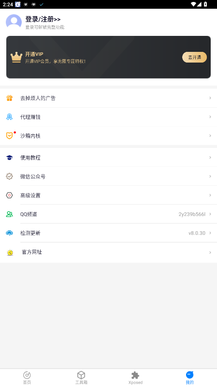 ࿪׿ٷ8.0.30ֻͼ2