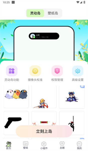 鶯app1.4.2׿ͼ0