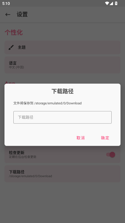 Magisk°汾23.0(PinkCG UI)׿ͼ3