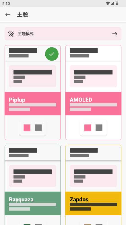 Magisk°汾23.0(PinkCG UI)׿ͼ2