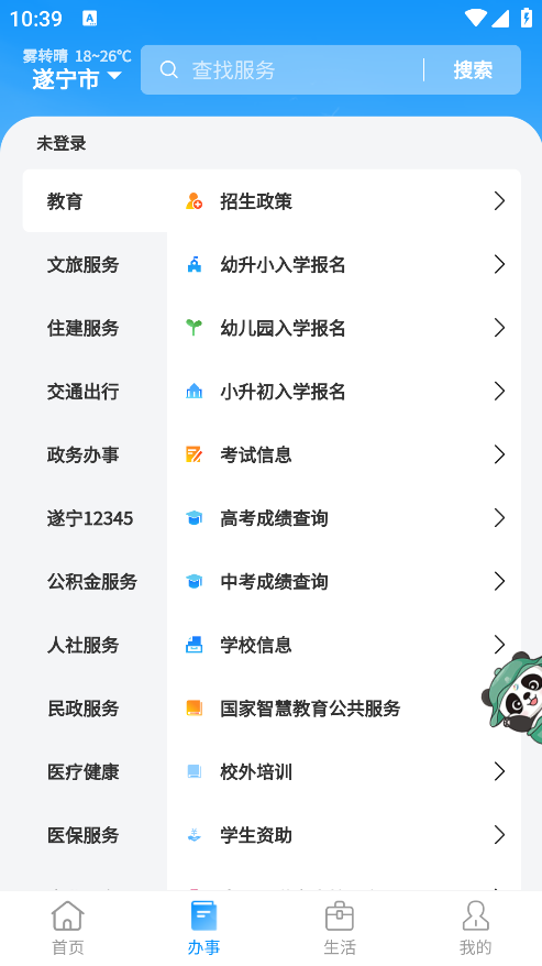 ͨappٷ1.1.38׿ͼ0