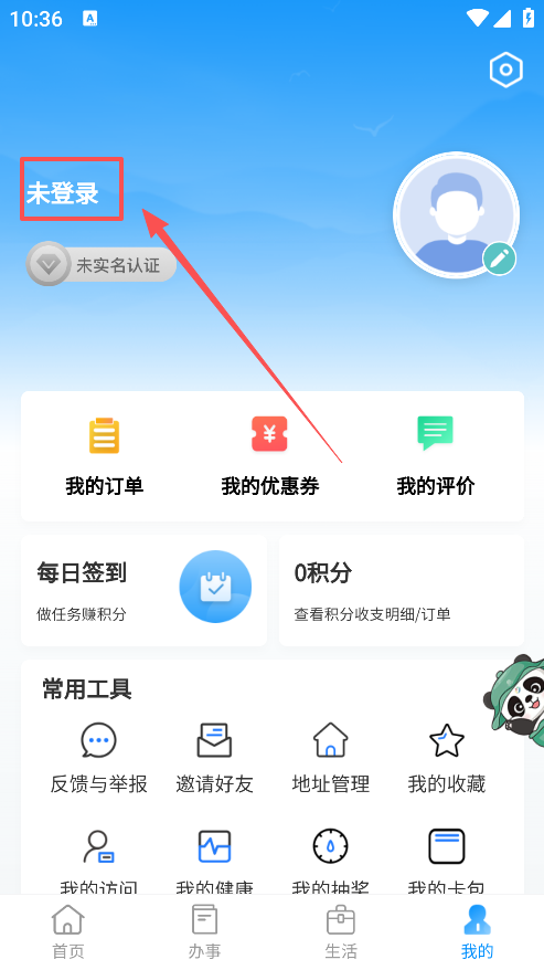 ͨappٷ1.1.38׿ͼ1