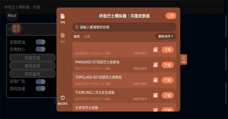 ռʿģӡò˵1.0.4׿ͼ0