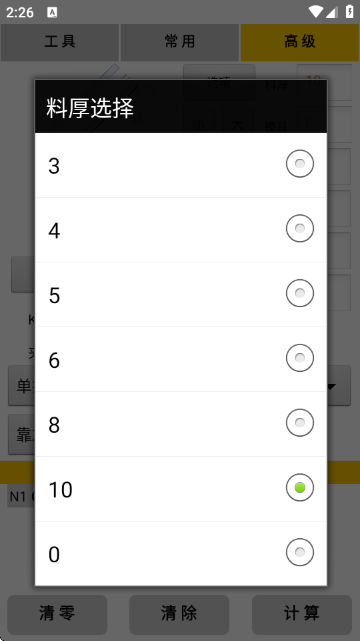 ĸŹapp1.6׿ͼ3