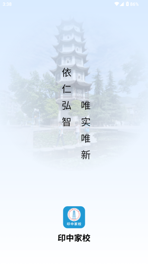 ӡмУapp°汾0.0.3׿ͼ0