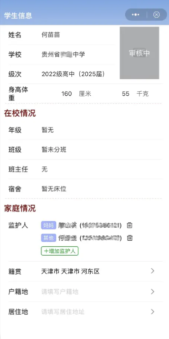 ӡмУapp°汾0.0.3׿ͼ1