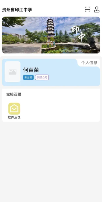 ӡмУapp°汾0.0.3׿ͼ2