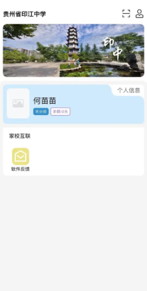 ӡмУapp°汾ͼ2