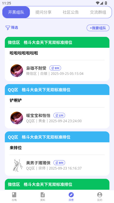 ֹٷ1.0.15׿ͼ3