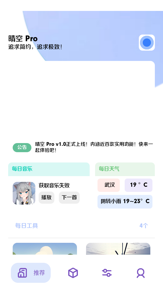  Pro4.6׿ͼ0
