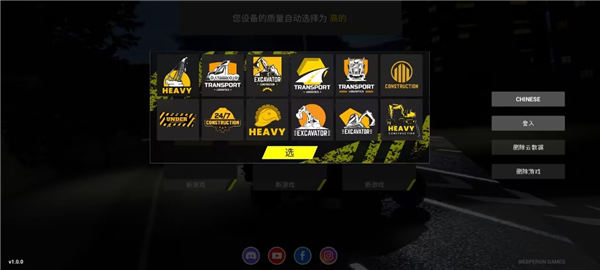 重型机械和建筑模拟器20251.10.13安卓版截图3