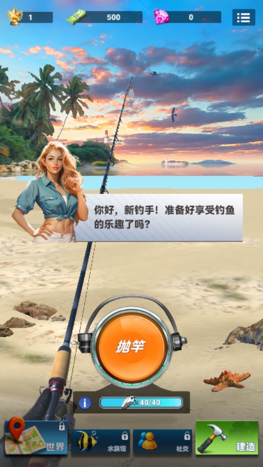 ޳Ʊ(Fishing Travel)0.33İͼ2