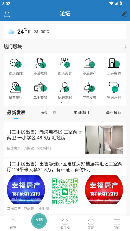 Ϫ̳ٷ5.6.0׿ͼ2
