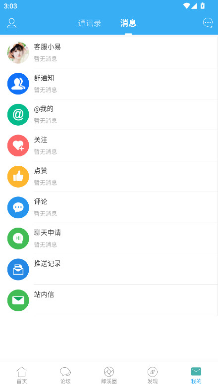 Ϫ̳ٷ5.6.0׿ͼ3