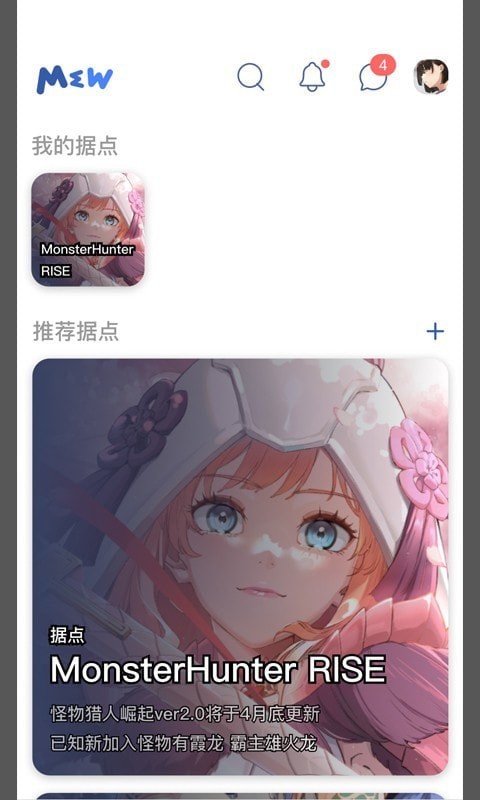 Mewapp2.3.1-2׿ͼ0