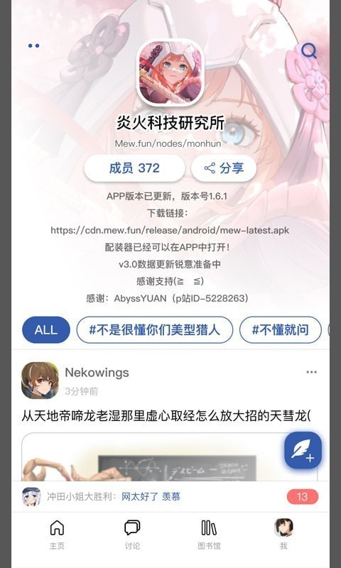 Mewapp2.3.1-2׿ͼ2