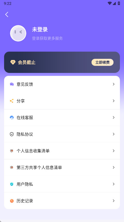 ׿ʵʱԱV1.1.0׿ͼ3