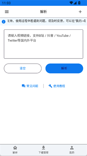 Kedouapp1.2.4׿ͼ1