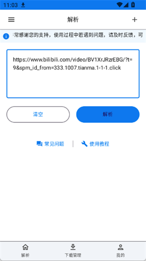 Kedouapp1.2.4׿ͼ2