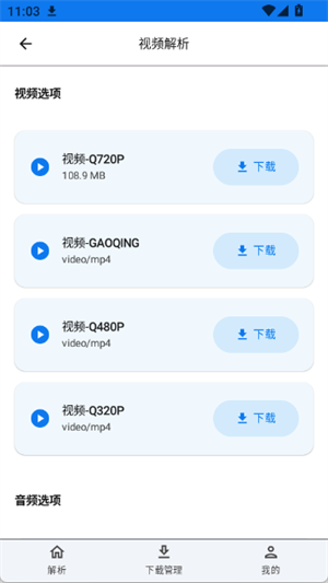Kedouapp1.2.4׿ͼ3