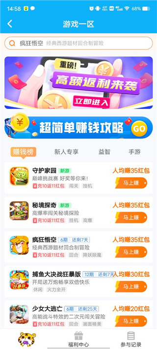 3699Ϸapp°2.4.8׿ͼ3