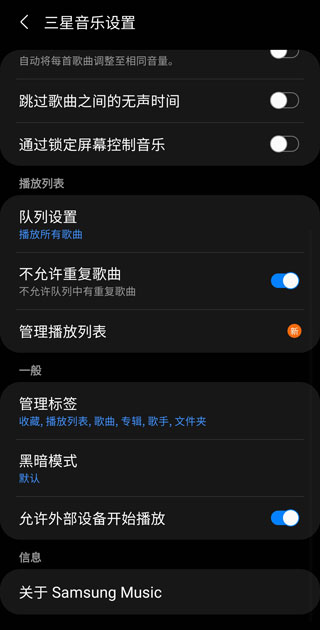 2025°(Samsung Music)16.2.42.0׿ͼ2